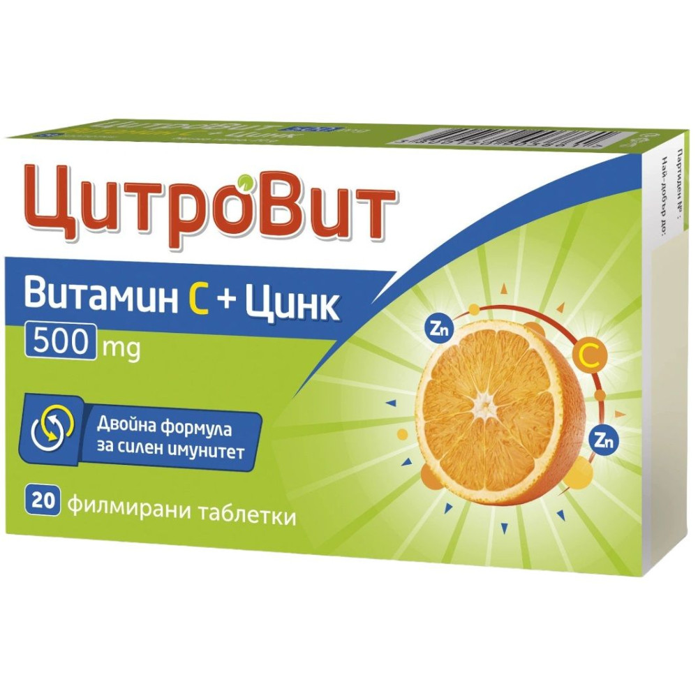 ЦИТРОВИТ ВИТ C + ЦИНК табл 500 мг х 20 бр