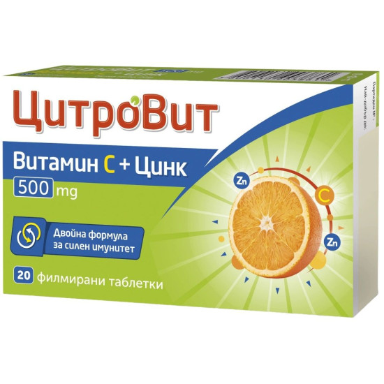 ЦИТРОВИТ ВИТ C + ЦИНК табл 500 мг х 20 бр