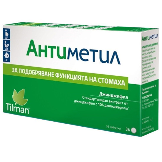 АНТИМЕТИЛ табл х 36 бр