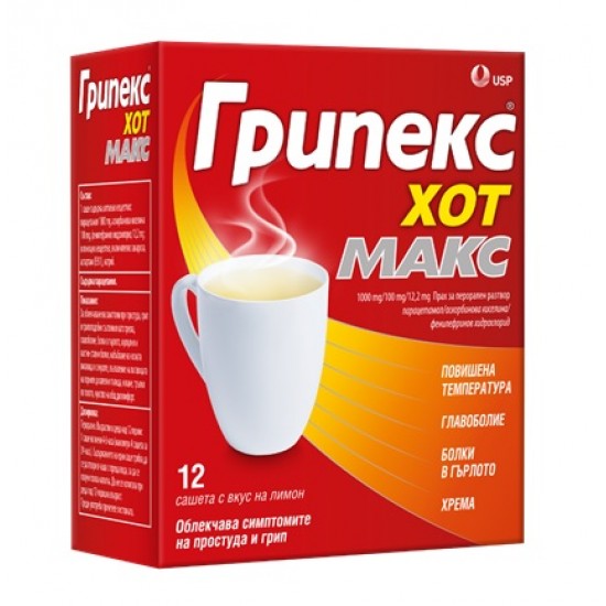 ГРИПЕКС ХОТ МАКС сашета х 12 бр