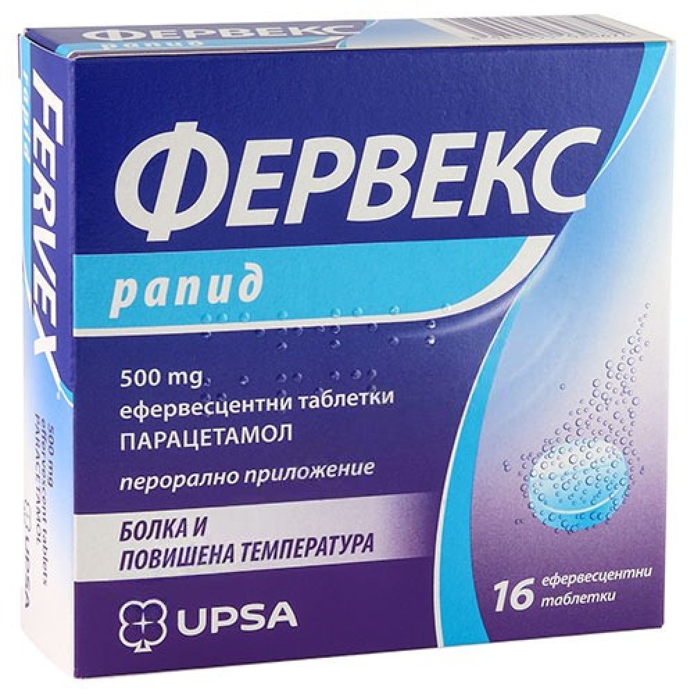 ФЕРВЕКС РАПИД ефервесцентни табл 500 мг х 16 бр - Болка ФЕРВЕКС РАПИД ефервесцентни табл 500 мг х 16 бр - Болка