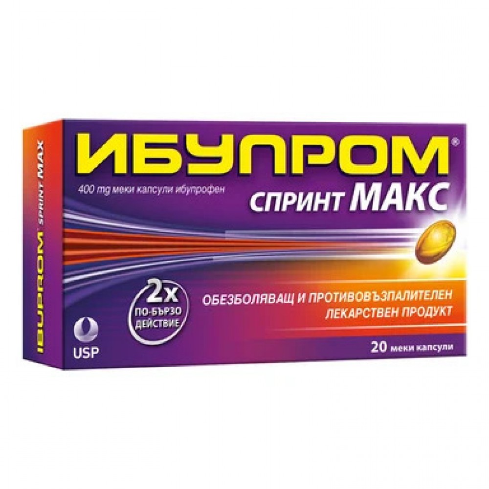 ИБУПРОМ СПРИНТ MAX капс 400 мг х 20 бр - Болка