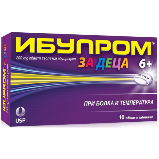 ИБУПРОМ ЗА ДЕЦА табл 200 мг х 10 бр