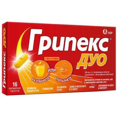 ГРИПЕКС ДУО 500 мг + 6.1 мг табл х 16 бр