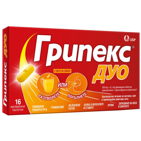 ГРИПЕКС ДУО 500 мг + 6.1 мг табл х 16 бр