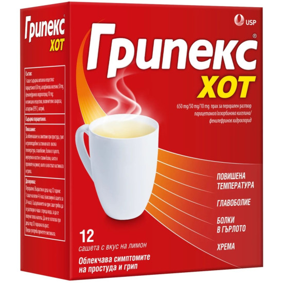 ГРИПЕКС ХОТ саше х 12 бр