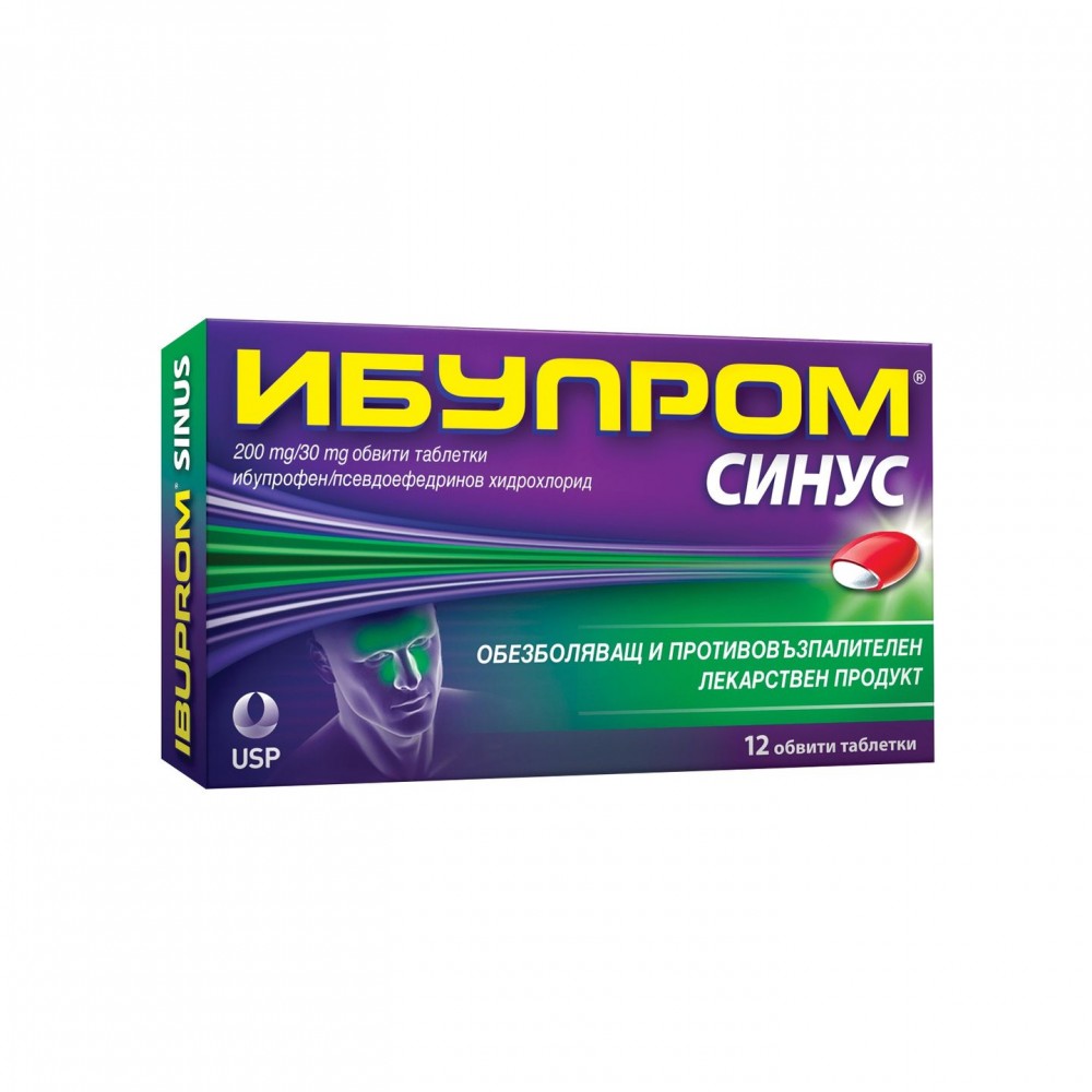 Ибупром Синус При настинка, запушен нос и болки в синусите х12 таблетки - Грип и простуда