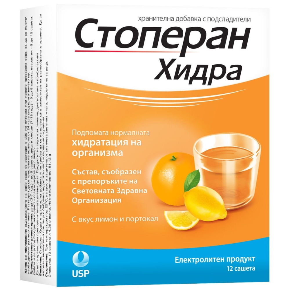 Стоперол Хидра за хидратация на организма, с вкус на лимон и портокал, 12 сашета - Стоперол Хидра за хидратация на организма, с вкус на лимон и портокал, 12 сашета -