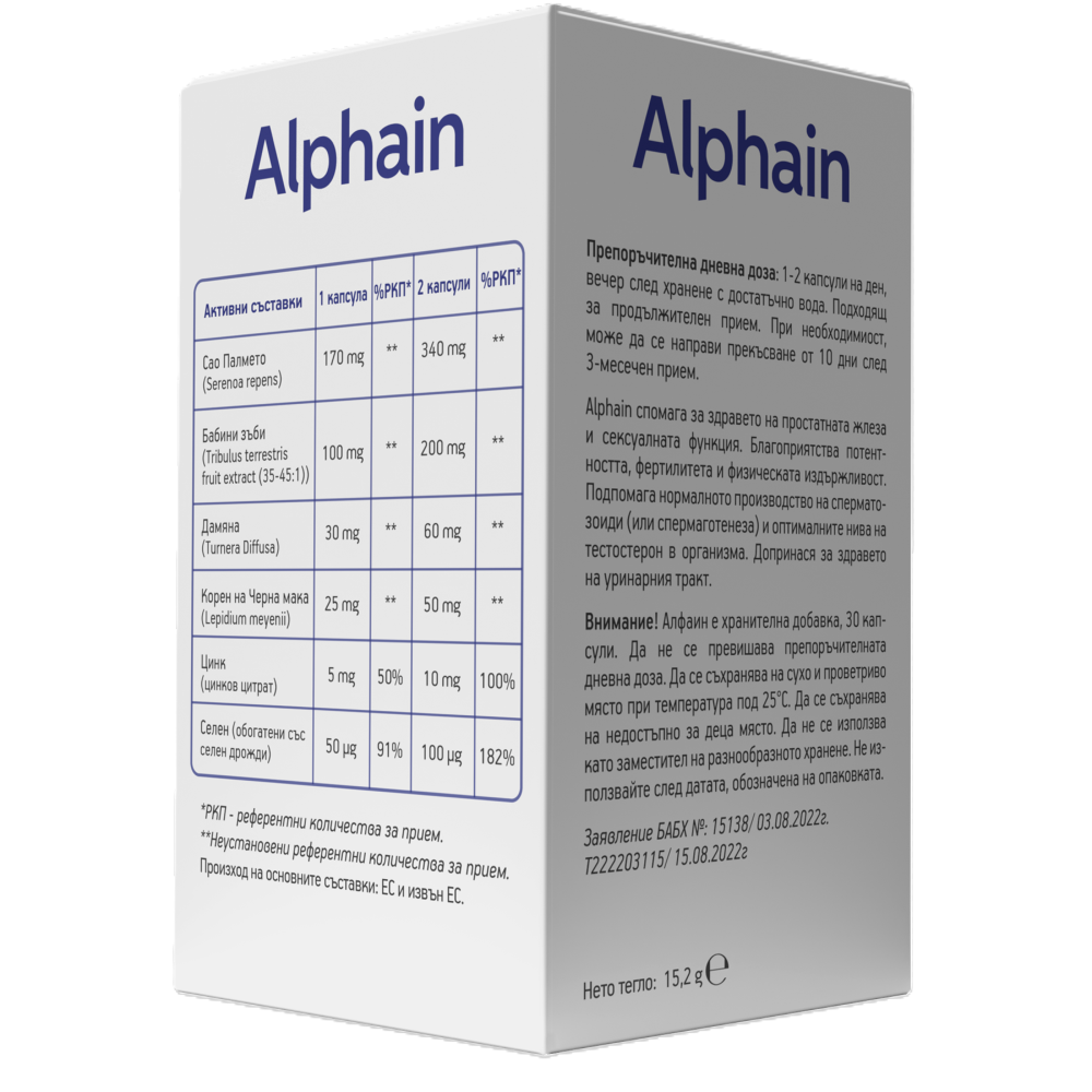 АЛФАИН табл х 30 бр - Витамини, минерали и антиоксиданти