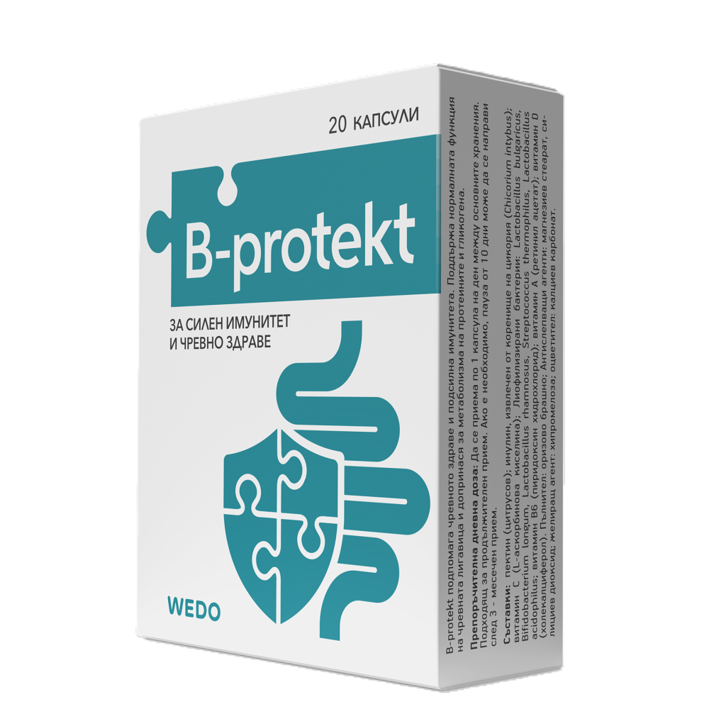 B-Protekt За силен имунитет и чревно здраве х20 капсули - Пробиотици