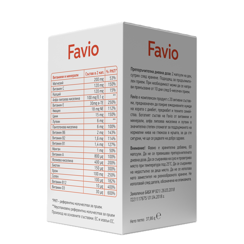 Favio Mултивитамини за диабетици х60 таблетки - Kръвна захар