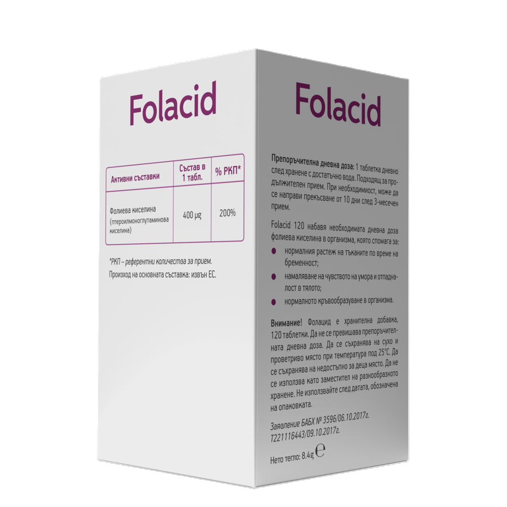 Фолацид Фолиева киселина 0,4 мг x120 таблетки - Бременност и кърмене