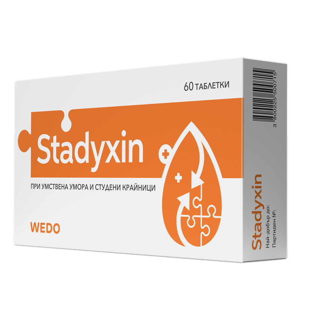 Стадиксин За добра за памет и концентрация x60 таблетки - Памет и концентрация