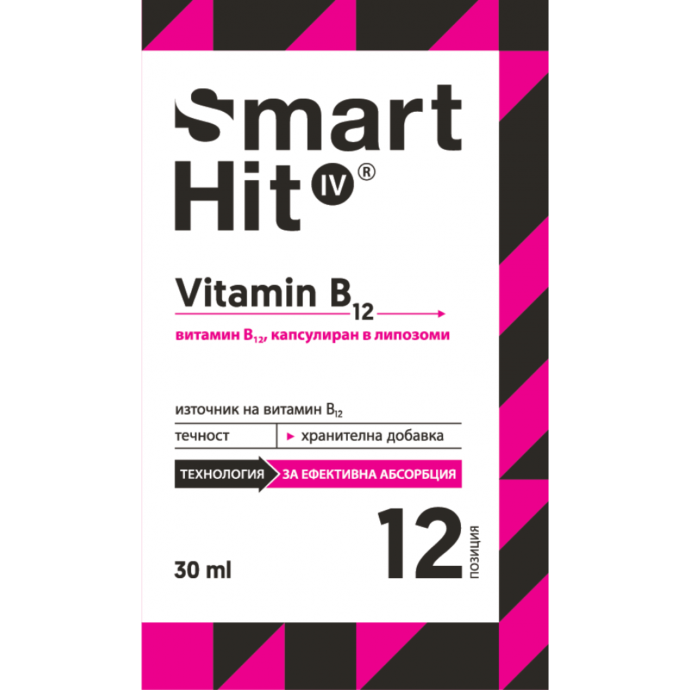 СМАРТ ХИТ витамин В12 сол 30 мл - Кръвоносна система