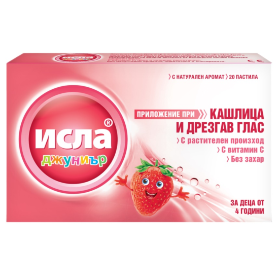 ИСЛА ДЖУНИЪР пастили х 20 бр