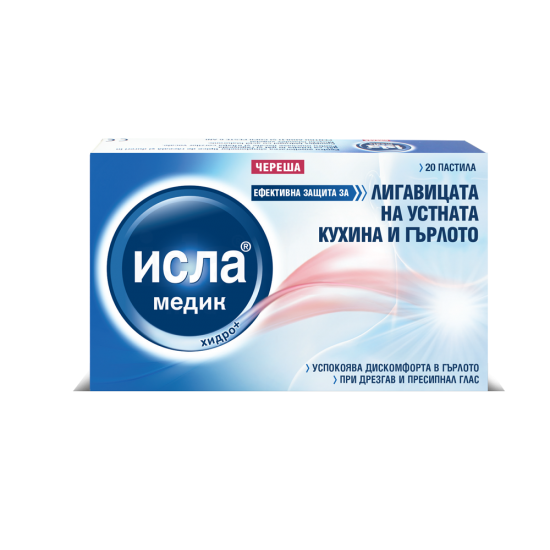 ᐉ ИСЛА МЕДИК ХИДРО + пастили х 20 бр