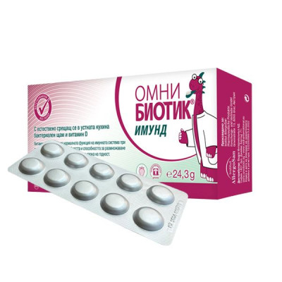 ОМНИ БИОТИК ИМУН Д табл за смучене с вкус на ягода х 30 бр