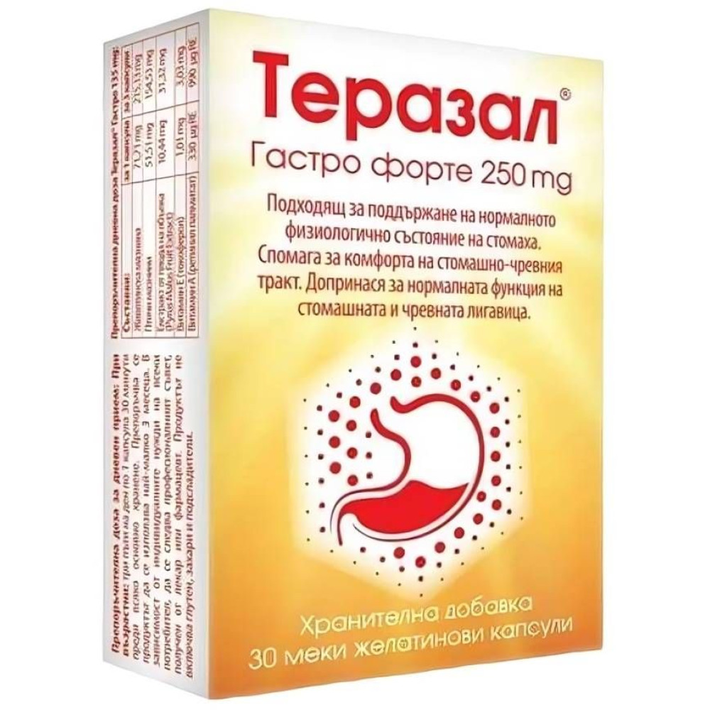 ТЕРАЗАЛ ГАСТРО ФОРТЕ капс 250 мг х 30 бр - Храносмилателна система ТЕРАЗАЛ ГАСТРО ФОРТЕ капс 250 мг х 30 бр - Храносмилателна система