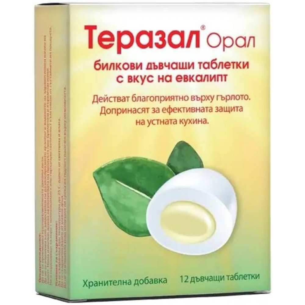 ТЕРАЗАЛ ОРАЛ ЕВКАЛИПТ дъвчащи табл x 12 бр - Грип и простудни заболявания ТЕРАЗАЛ ОРАЛ ЕВКАЛИПТ дъвчащи табл x 12 бр - Грип и простудни заболявания