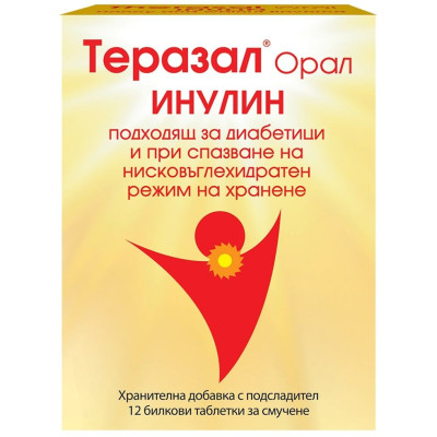 ТЕРАЗАЛ ОРАЛ ИНУЛИН табл за смучене х 12 бр