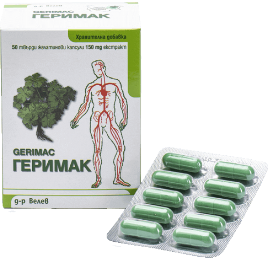 ГЕРИМАК капс х 50 бр