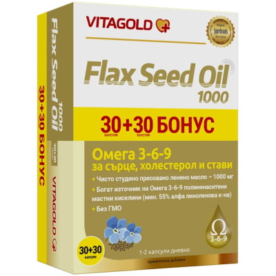ЛЕНЕНО МАСЛО FLAX OIL капс 30 бр + 30 бр/подарък/ ВИТАГОЛД