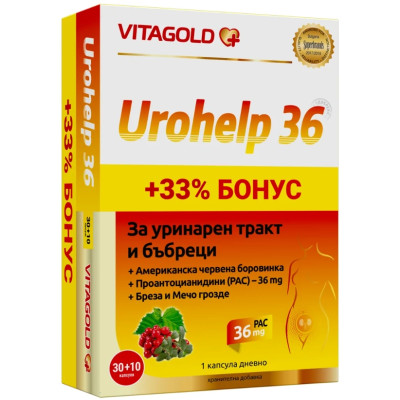 УРОХЕЛП 36 капс х 30+10 бр /подарък/ ВИТАГОЛД