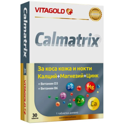 КАЛМАТРИКС табл х 30 бр ВИТАГОЛД