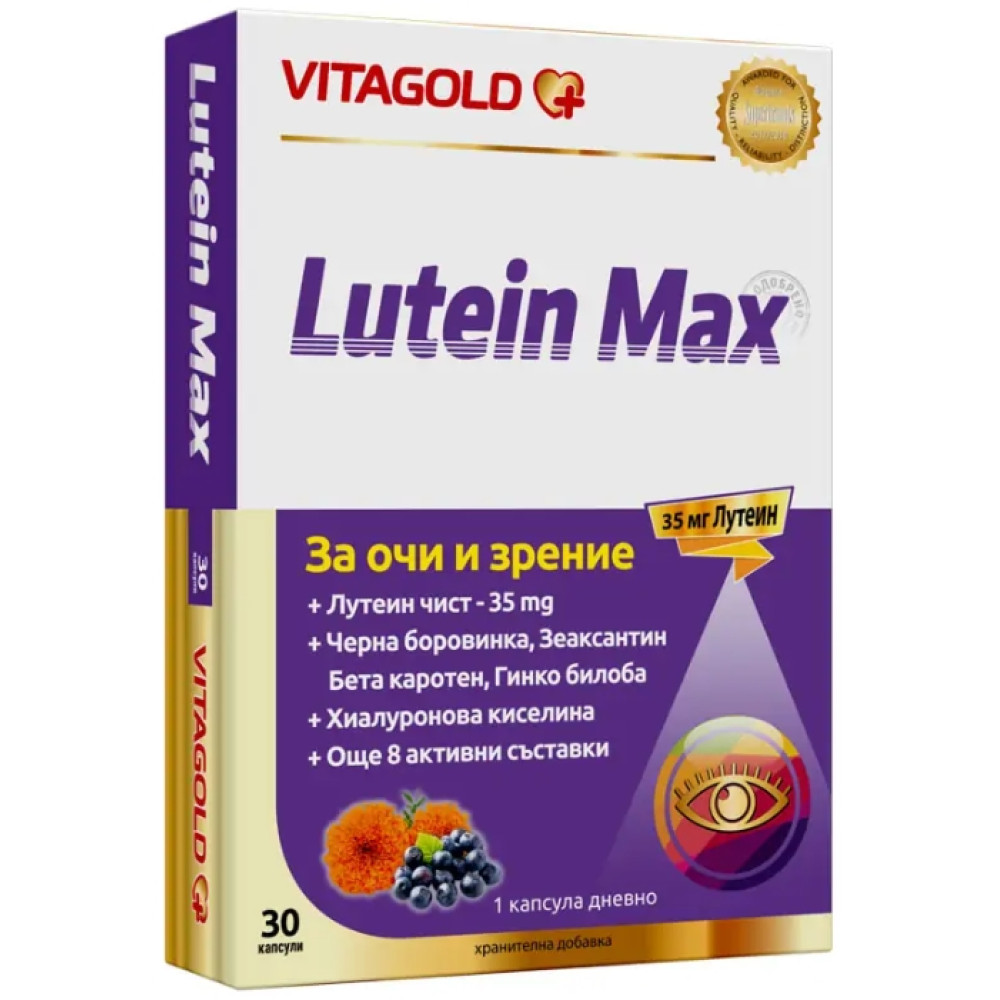 Lutein Max За добро зрение х30 капсули - Очи Lutein Max За добро зрение х30 капсули - Очи