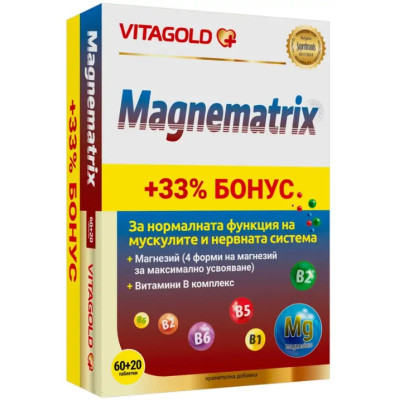 МАГНЕМАТРИКС капс х 60 + 20 бр/подарък/ ВИТАГОЛД