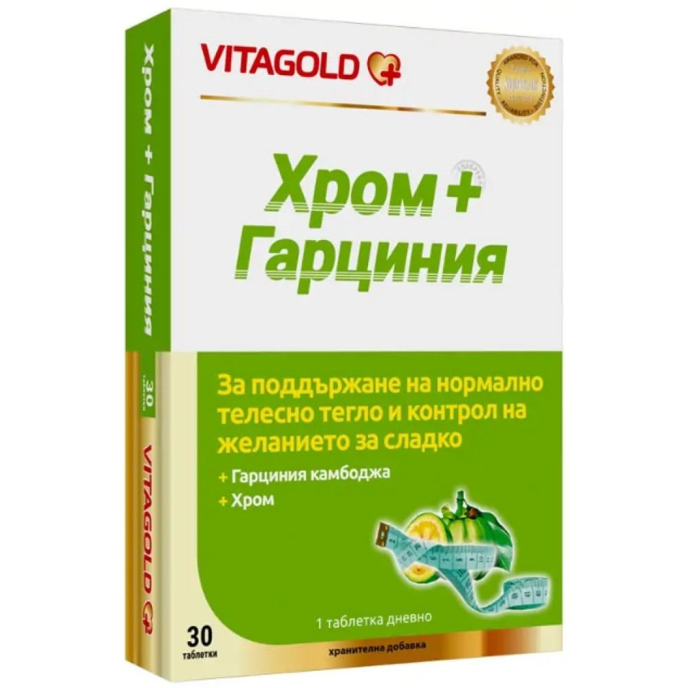 ХРОМ + ГАРЦИНИЯ табл х 30 бр ВИТАГОЛД - Храносмилателна система ХРОМ + ГАРЦИНИЯ табл х 30 бр ВИТАГОЛД - Храносмилателна система