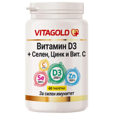 ВИТАМИН D3 + СЕЛЕН + ЦИНК + ВИТАМИН C капс х 60 бр ВИТАГОЛД