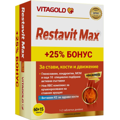 РЕСТАВИТ МАКС табл х 60 бр + 15 бр/подарък/ ВИТАГОЛД