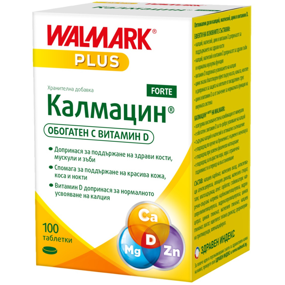 Калмацин Форте За коса, кожа, нокти и кости х100 таблетки - Стави, Кости, Мускули Калмацин Форте За коса, кожа, нокти и кости х100 таблетки - Стави, Кости, Мускули