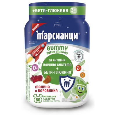 МАРСИАНЦИ ГЪМИ СУПЕР ИМУНО + БЕТА ГЛЮКАНИ желирани табл х 50 бр