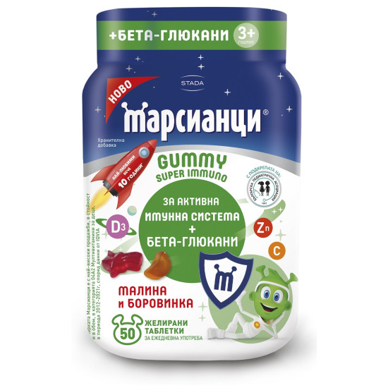 МАРСИАНЦИ ГЪМИ СУПЕР ИМУНО + БЕТА ГЛЮКАНИ желирани табл х 50 бр