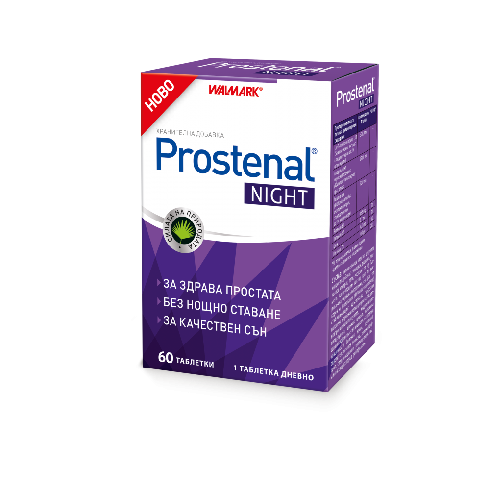 Простенал найт За оптимална грижа за простатата и спокоен сън х60 таблетки - Пикочо-полова система