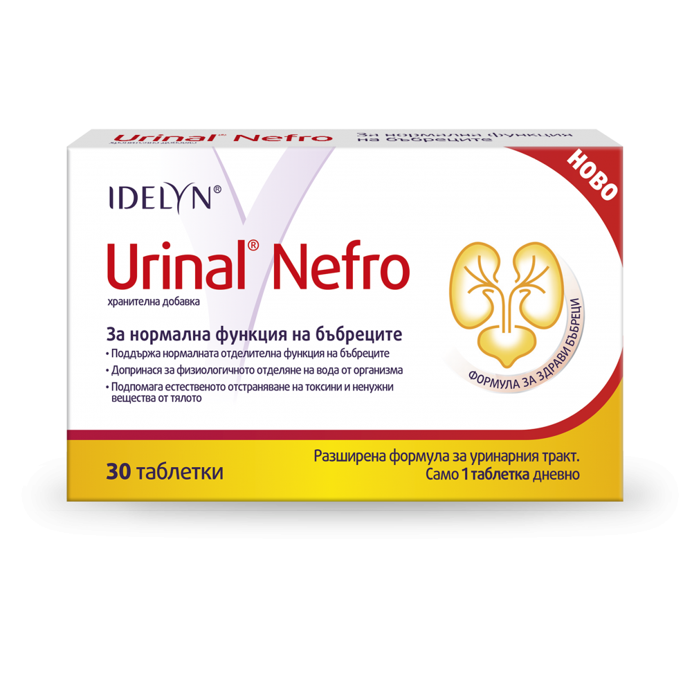 Уринал Нефро За нормална функция на бъбреците х30 таблетки - Пикочо-полова система