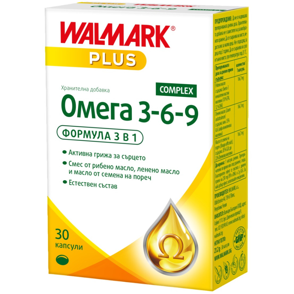 Омега 3-6-9 комплекс За здраво сърце х30 капсули - Холестерол Омега 3-6-9 комплекс За здраво сърце х30 капсули - Холестерол