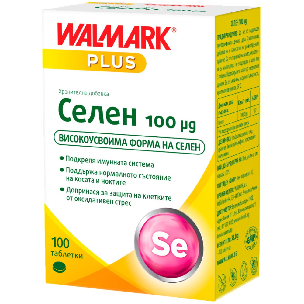 Селен За подкрепа на имунната система 100 мкг х100 таблетки - Имунитет