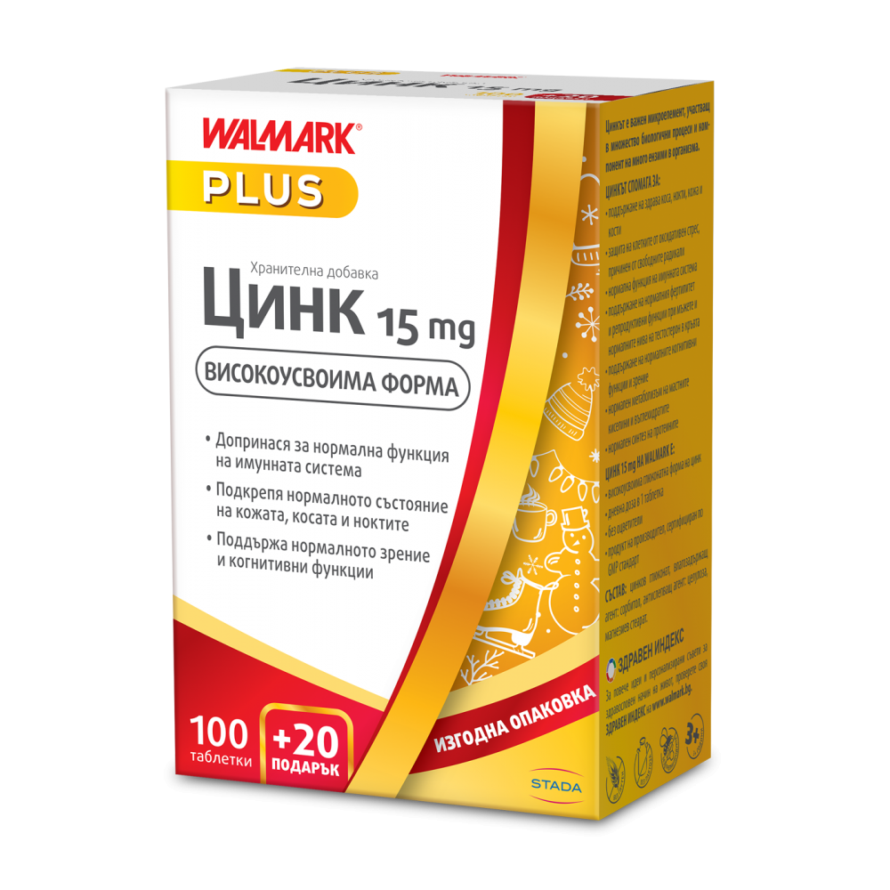 ЦИНК WALMARK табл 15 мг х 100 + 20 бр - Храносмилателна система