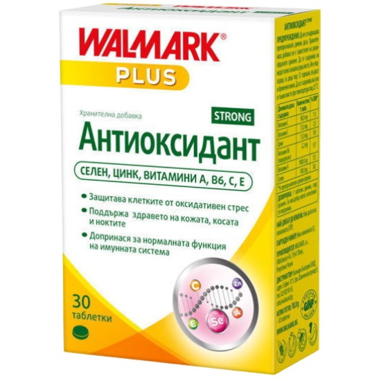 АНТИОКСИДАНТ STRONG табл x 30 бр WALMARK