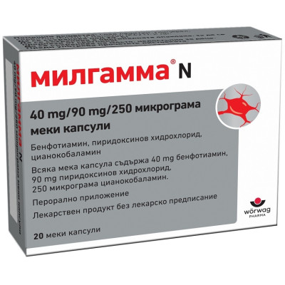 МИЛГАММА N капс х 20 бр