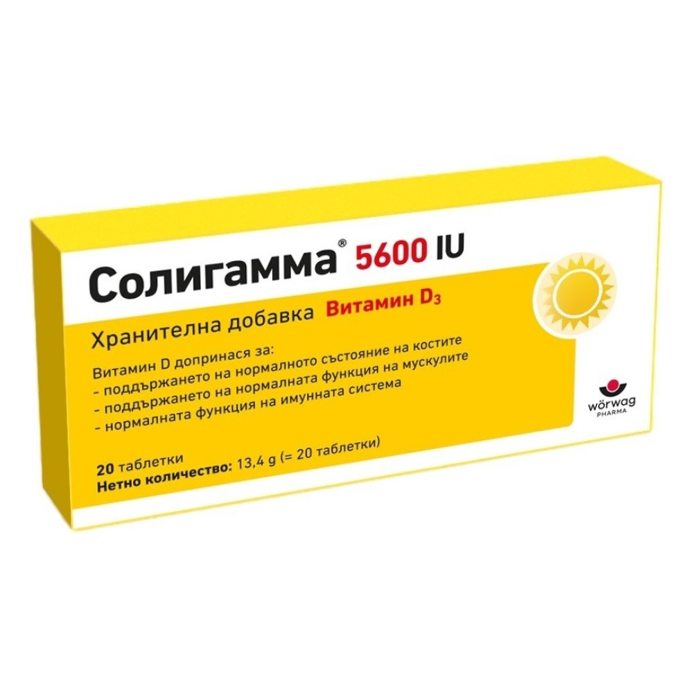 СОЛИГАММА ВИТАМИН D3 5600 IU табл x 20 бр - Мускулна система