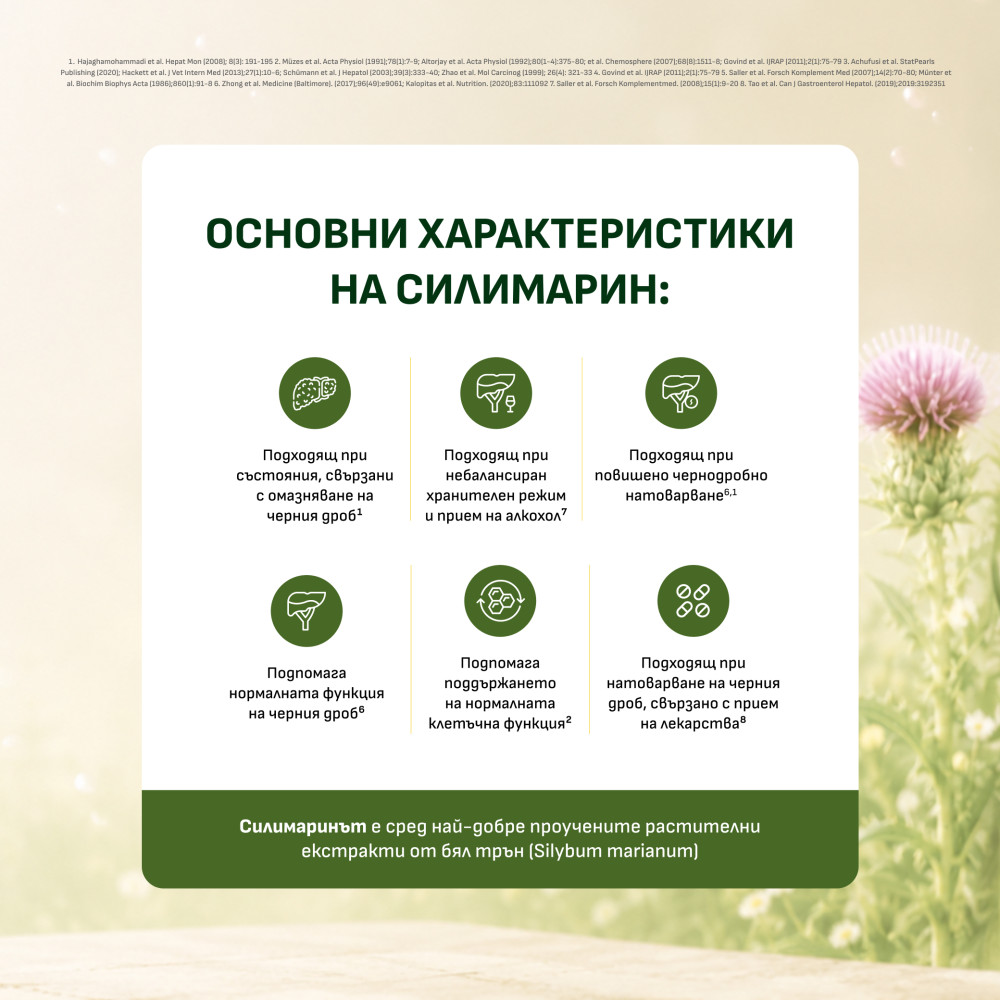 ЛАГОЗА 240 ФОРТЕ табл 240 мг х 50 бр - Храносмилателна система