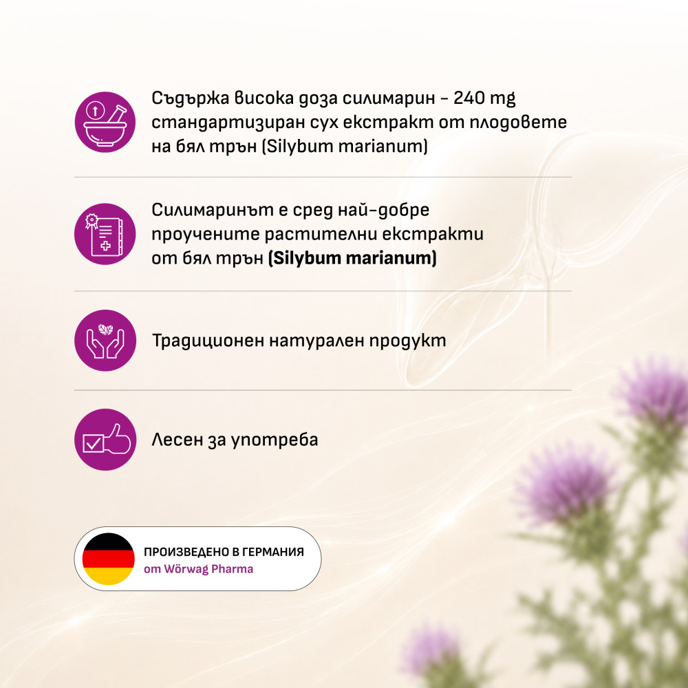 ЛАГОЗА 240 ФОРТЕ табл 240 мг х 50 бр - Храносмилателна система