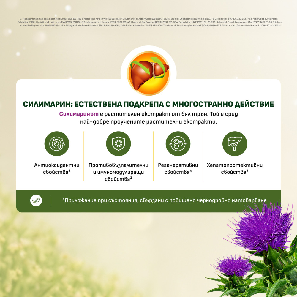 ЛАГОЗА 240 ФОРТЕ табл 240 мг х 50 бр - Храносмилателна система