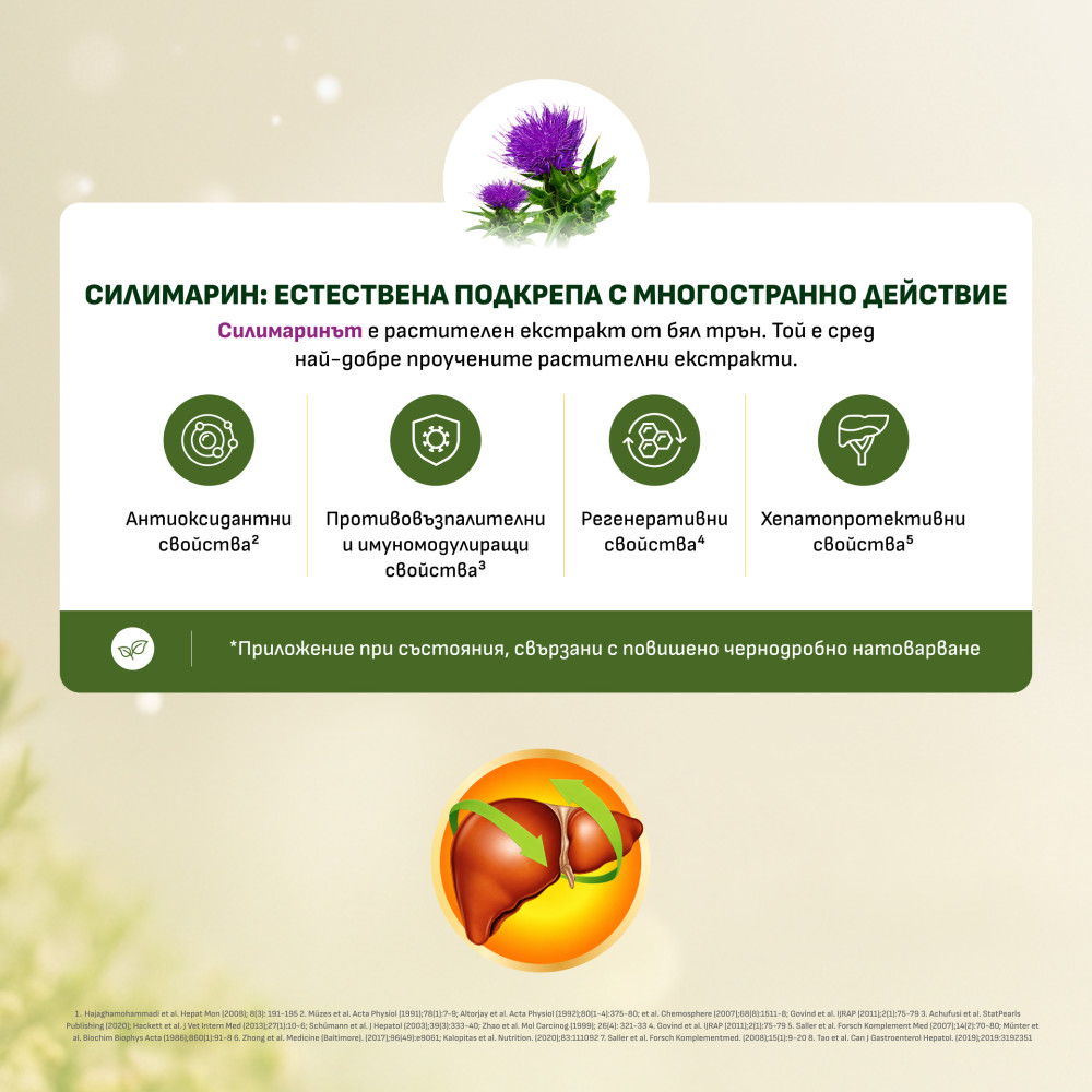 ЛАГОЗА 240 ФОРТЕ табл 240 мг х 50 бр - Храносмилателна система