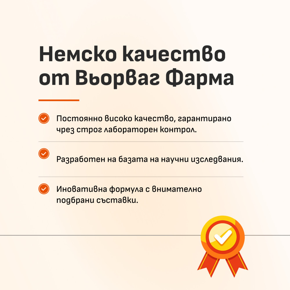 ЛАГОЗА ТРИПЛЕКС капс х 40 бр - Диабет и болести на обмяната на веществата