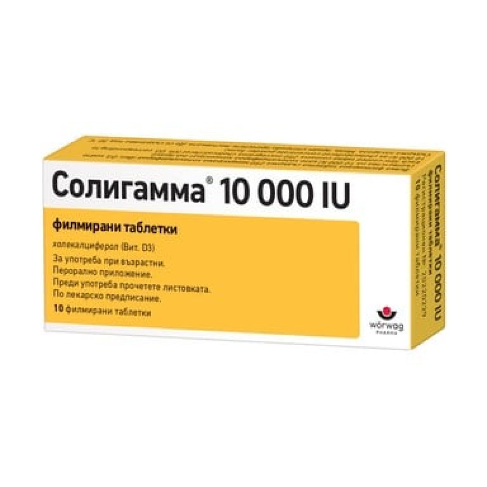 СОЛИГАММА (ВИТАМИН D3) 10 000 IU табл x 10 бр - Лекарства с рецепта